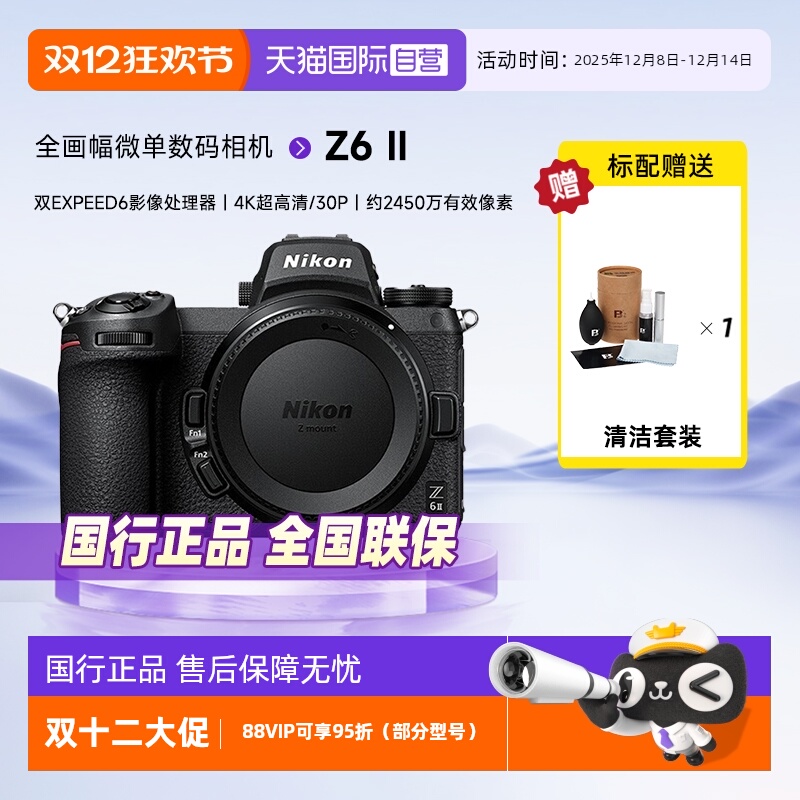 直营尼康z62全画幅微单高清数码