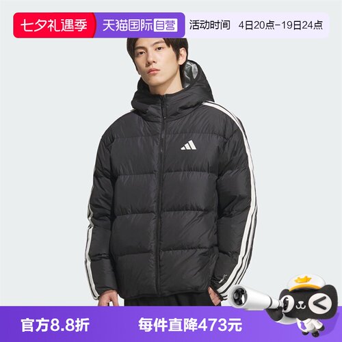 【自营】adidas阿迪男子三条纹户外运动保暖连帽羽绒服外套KC2490
