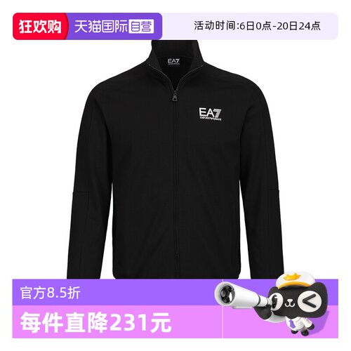 【自营】ARMANI/阿玛尼男士外套EA7休闲夹克纯棉秋冬季立领卫衣 - 封面