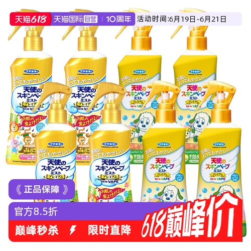自营驱蚊水VAPE驱蚊喷雾