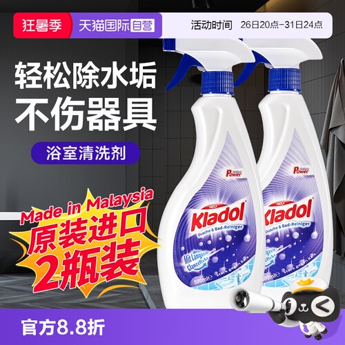浴室清洁剂地板瓷砖玻璃去污清洗