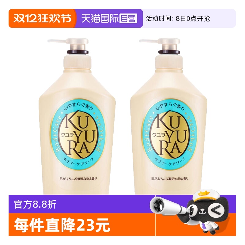 可悠然清洁芳香成人进口沐浴露