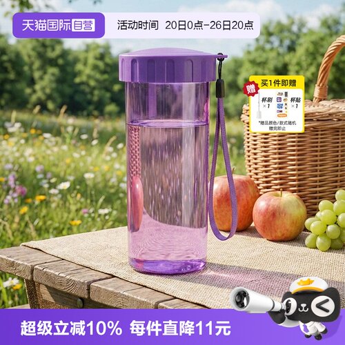 特百惠运动便携水杯430ml