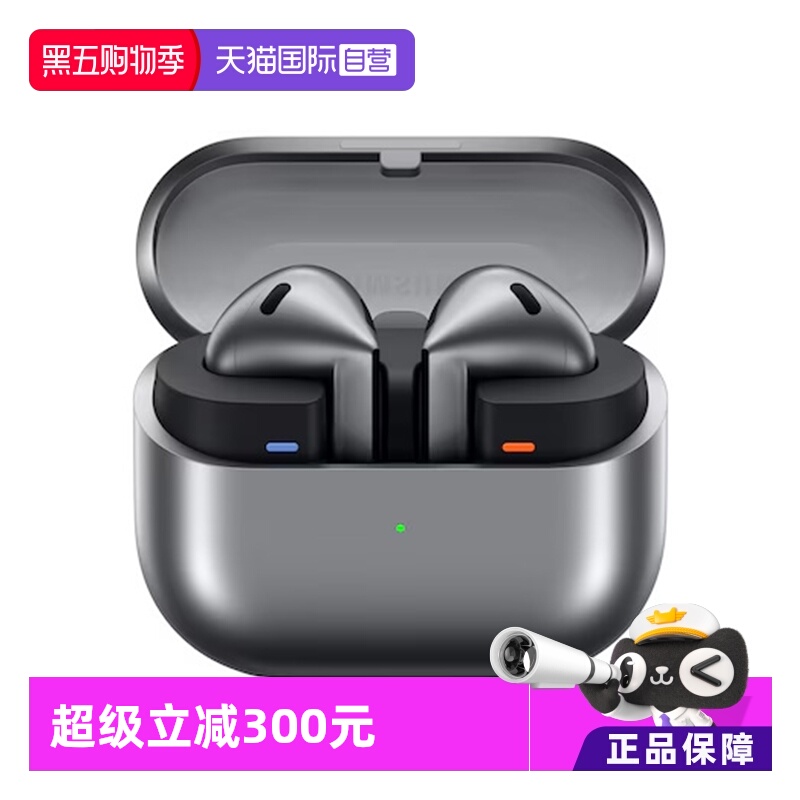 【自营】海外版 三星 Galaxy Buds3 真无线降噪蓝牙耳机