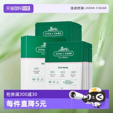 【自营】VT老虎抗痘面膜15片积雪草修护淡化痘印补水保湿舒缓提亮