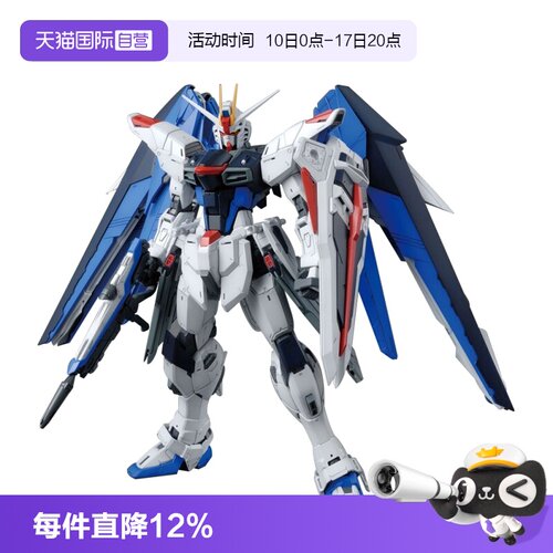 【自营】万代 MG 1/100 自由高达 Ver.2.0 Freedom SEED 拼装模型