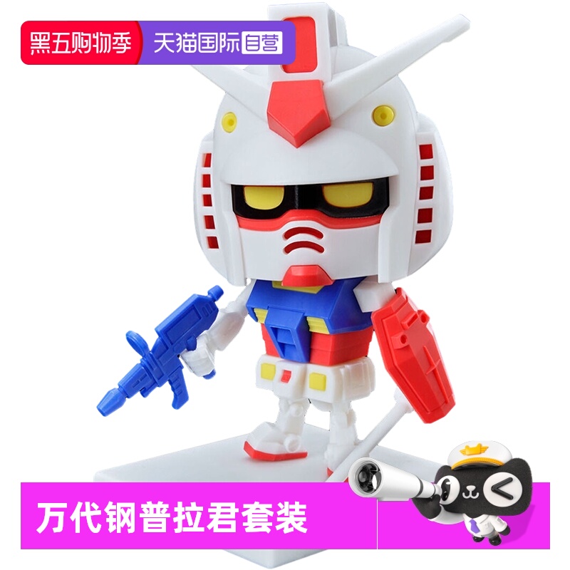 万代DX套装拼装RX78元祖高达