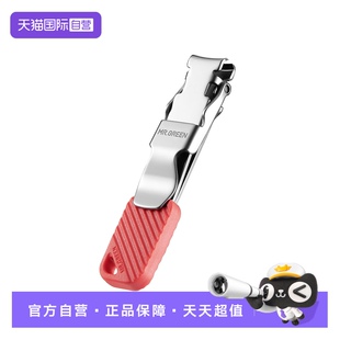 Mr.green德国便携指甲刀折叠迷你指甲剪超薄配钥匙扣单个 自营