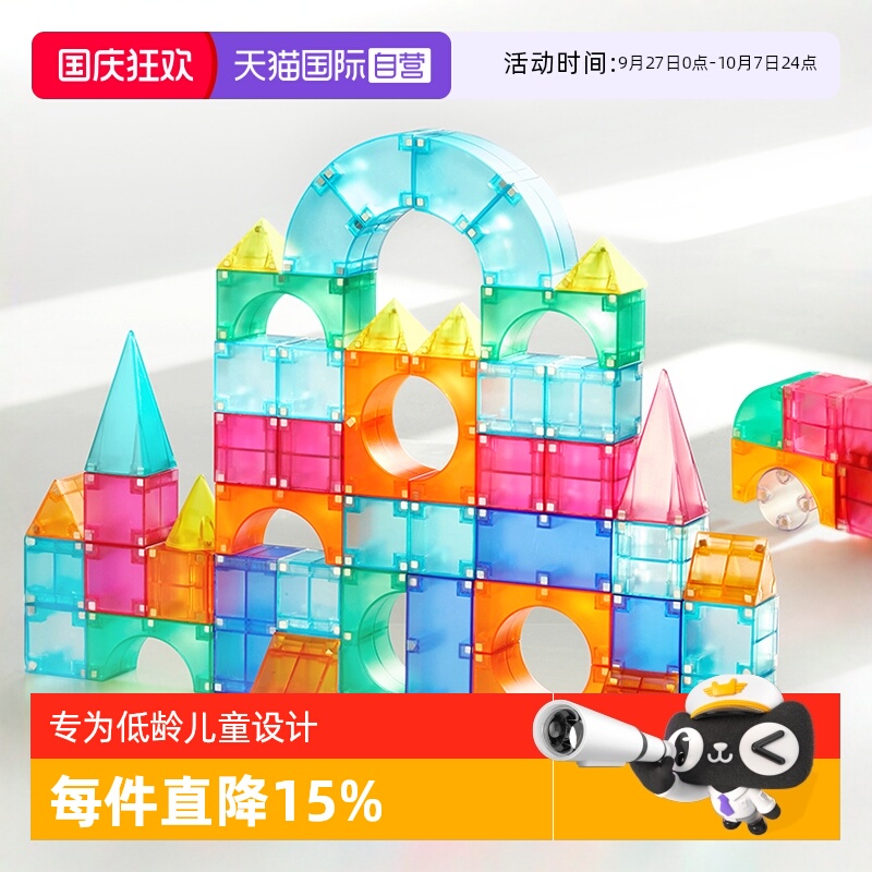 mideer弥鹿磁力积木益智玩具