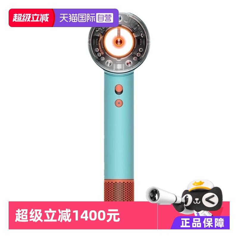 【自营】Dyson戴森电吹风机HD16自动调温速干护发