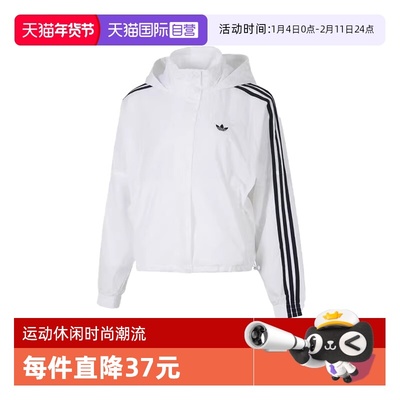 【自营】adidas阿迪达斯三叶草女子运动健身夹克外套JX1450