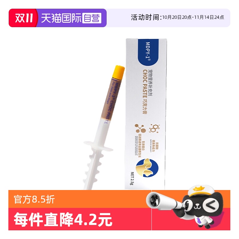 升级配方抗菌肽+乳铁蛋白 适用于感冒鼻支等