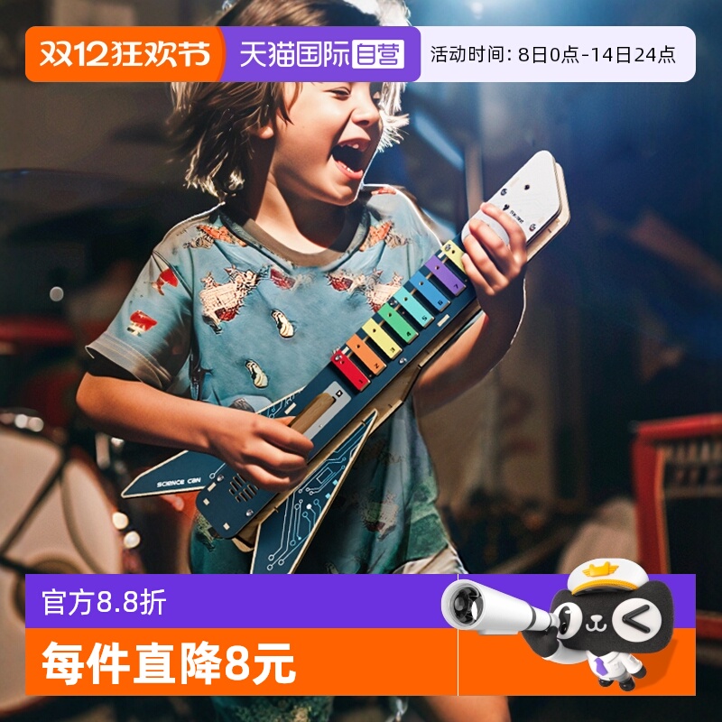【自营】科学罐头电吉他科技小制作手工diy材料小学生幼儿童玩具