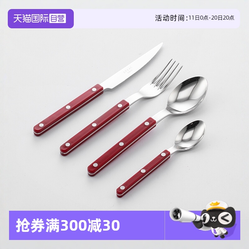SABREPARIS法国进口不锈钢刀叉