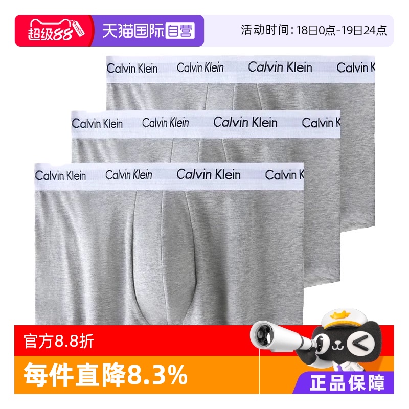 CalvinKlein/凯文克莱男士内裤