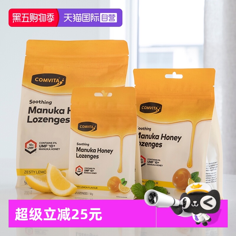 【直营】康维他麦卢卡蜂蜜UMF10+硬糖300g新西兰糖果蜂蜜糖柠檬