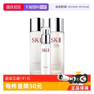 II多方位保濕 自營 乳液套組 補水修復女神仙水 清瑩露 套裝