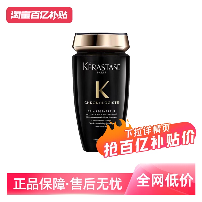 卡诗深层滋养，强韧修护