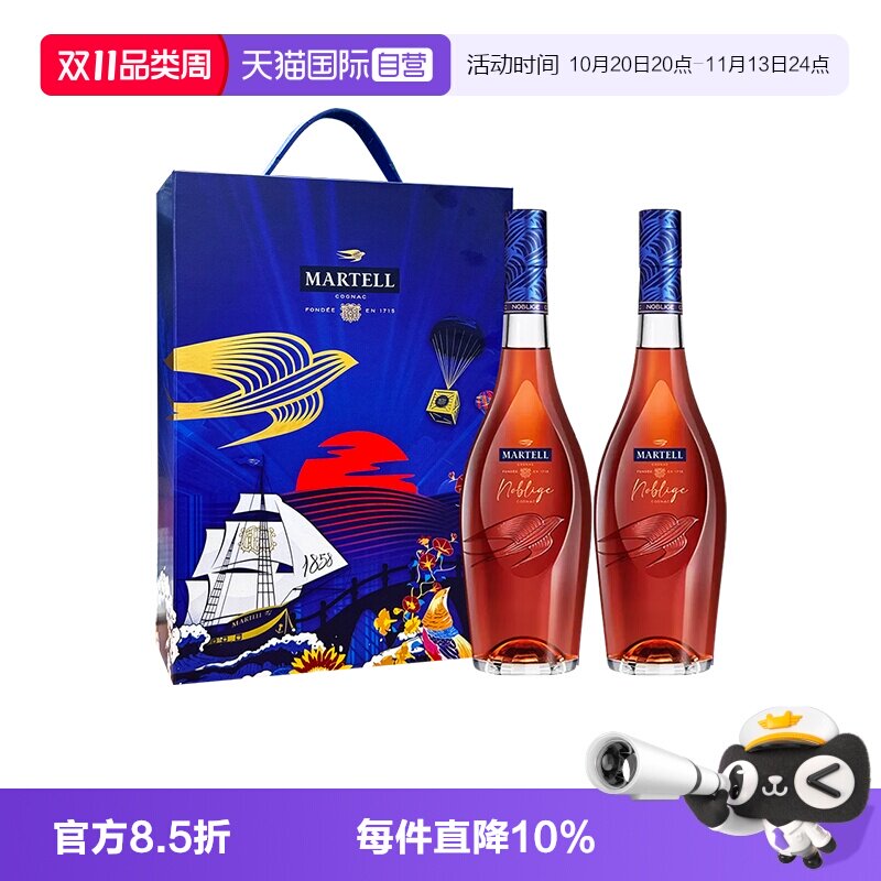 【自营】Martell/马爹利 名士350ml*2 干邑白兰地 进口洋酒行货