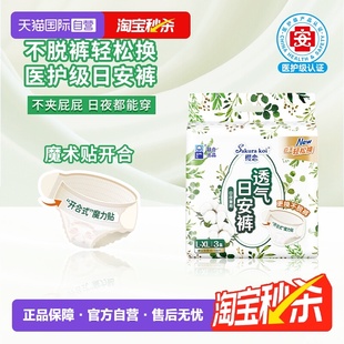 【自营】恩芝日安裤开合式魔术腰贴无痕透气防漏安心裤3条姨妈裤