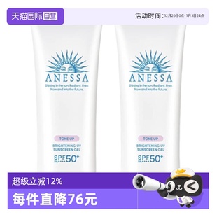 安热沙安耐晒小光管防晒霜90g ANESSA 2隔离防晒啫喱防水 自营