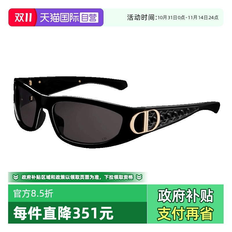 DIOR迪奥太阳镜藤格纹