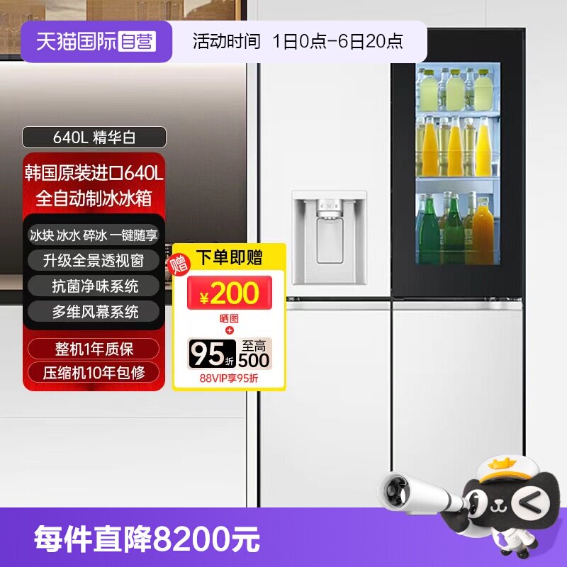 【自营】LG506L十字四门冰箱F664MEH95D制冰机家用大容量变频风冷图片
