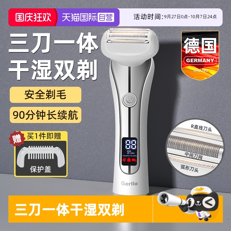 电动刮毛刀私密女生专用剃毛器