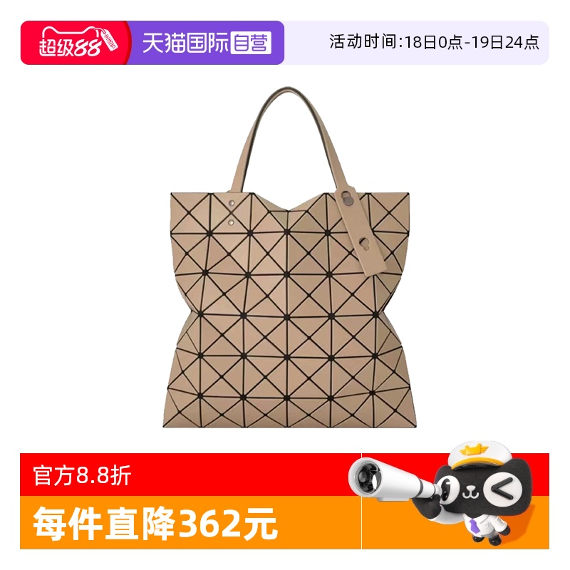 自营三宅一生黑色斜挎包