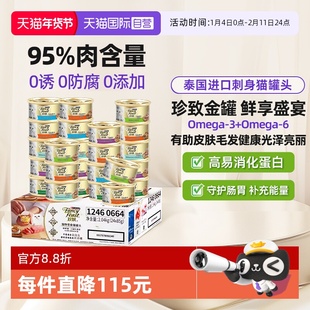 【自营】珍致猫罐头24罐原装进口金罐成猫咪罐刺身罐湿粮【临期】