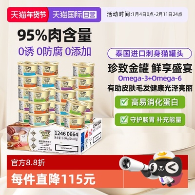 珍致猫罐头泰国营养补水罐