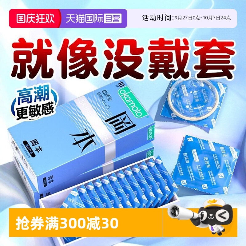 冈本超润滑避孕套成人计生用品安全套byt