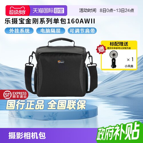 【自营】乐摄宝（Lowepro）单肩 斜挎相机包 格调 Format 160 男女通用 适用微单索尼微单反 ccd相机摄影包