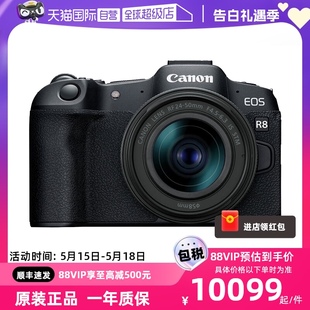 佳能 自营 单机 Canon 全画幅专业微单相机 50套机 EOS