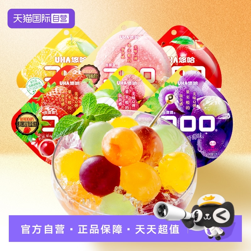 【自营】UHA悠哈果汁软糖 52g*6袋 水果糖酷露露果汁软糖糖果零食