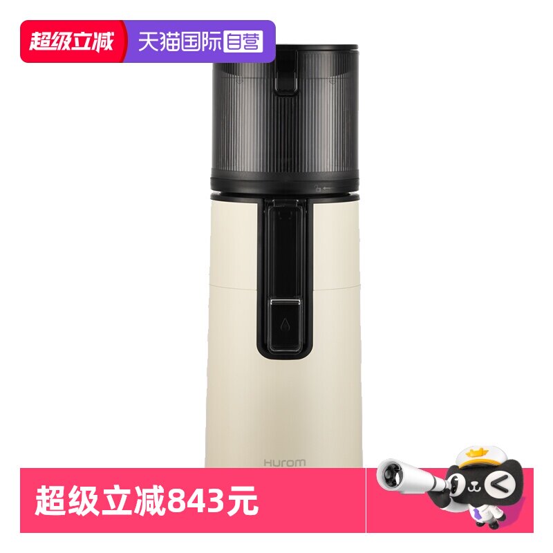 惠人大口径免切韩国进口原汁机