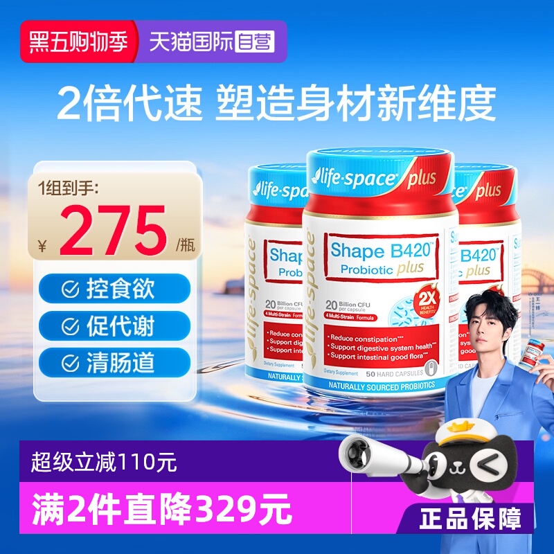 超然升级LifeSpaceB420PLUS