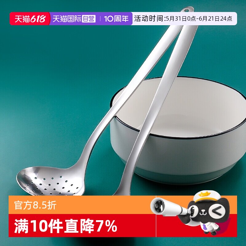 【自营】304不锈钢汤勺火锅漏勺LaCena韩国进口加长手柄家用粥勺