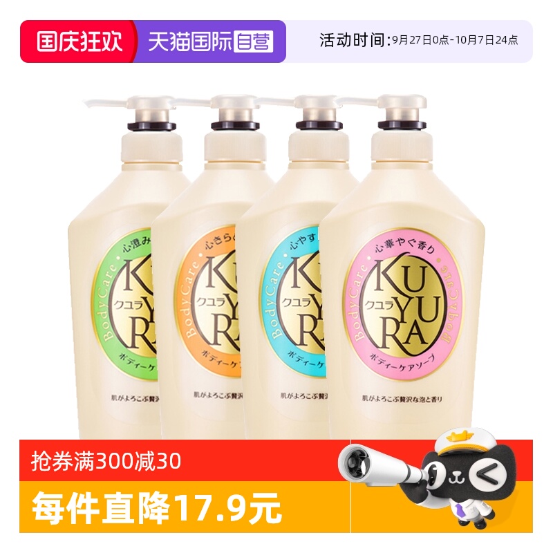 可悠然清洁芳香成人进口沐浴露