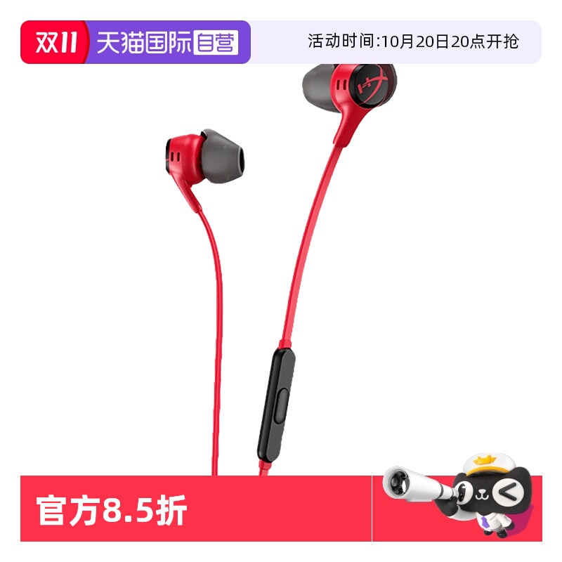 自营HyperX云雀2入耳式游戏耳机