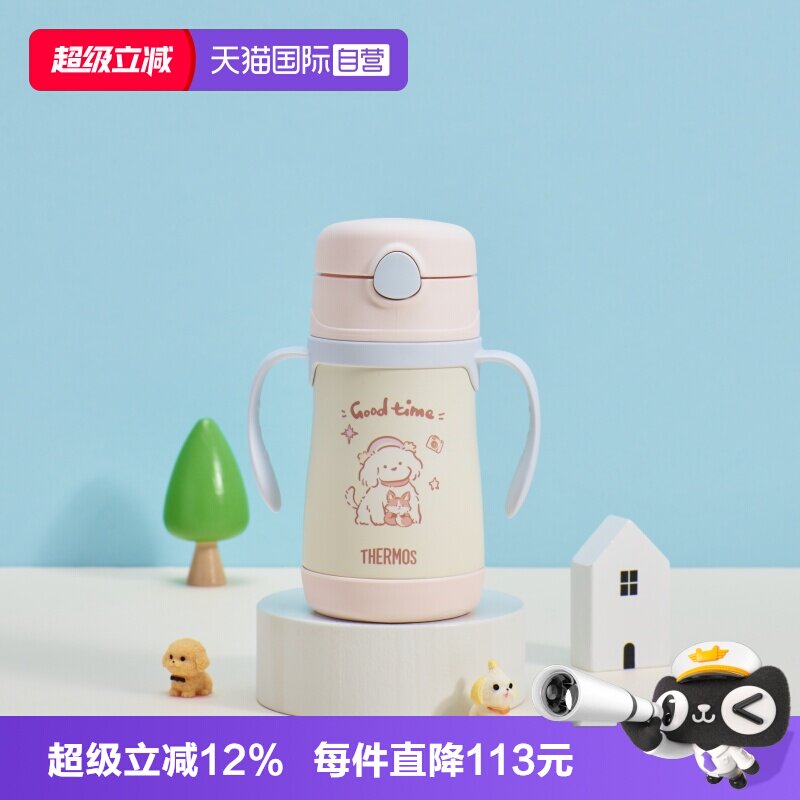 膳魔师保温杯不锈钢双把手305ml