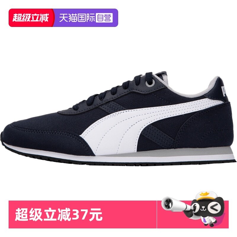 【自营】Puma彪马休闲鞋男女鞋时尚训练轻便缓震低帮撞色运动鞋,运动鞋new,运动休闲鞋,淘宝优惠券,粉丝福利购,淘宝优惠卷