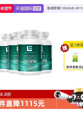 【自营】4瓶装ESTHELIV研生之力PQQ+肌醇liver护肝熬夜醒酒肝净丸
