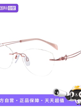 【自营】CHARMANT夏蒙线钛女士无框眼镜可配近视眼镜超轻镜架2915