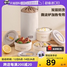 【自营】泰福高保温饭盒316L不锈钢餐盒日式便当盒可微波加热饭盒