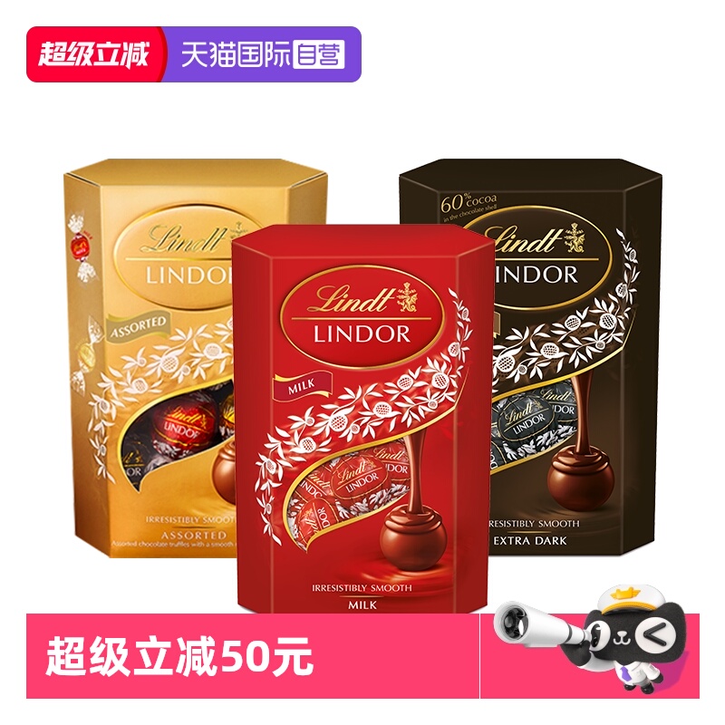 瑞士莲软心巧克力力分享装200g*3