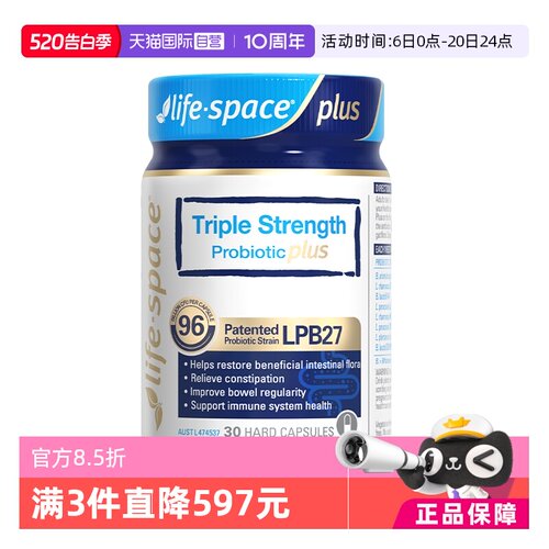 【自营】澳洲进口lifespace益倍适960亿超感成人益生菌升级款胶囊