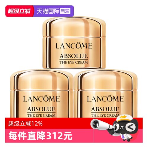 【自营】Lancome/兰蔻全新菁纯眼霜5ml*3玻色因保湿修护紧致滋润