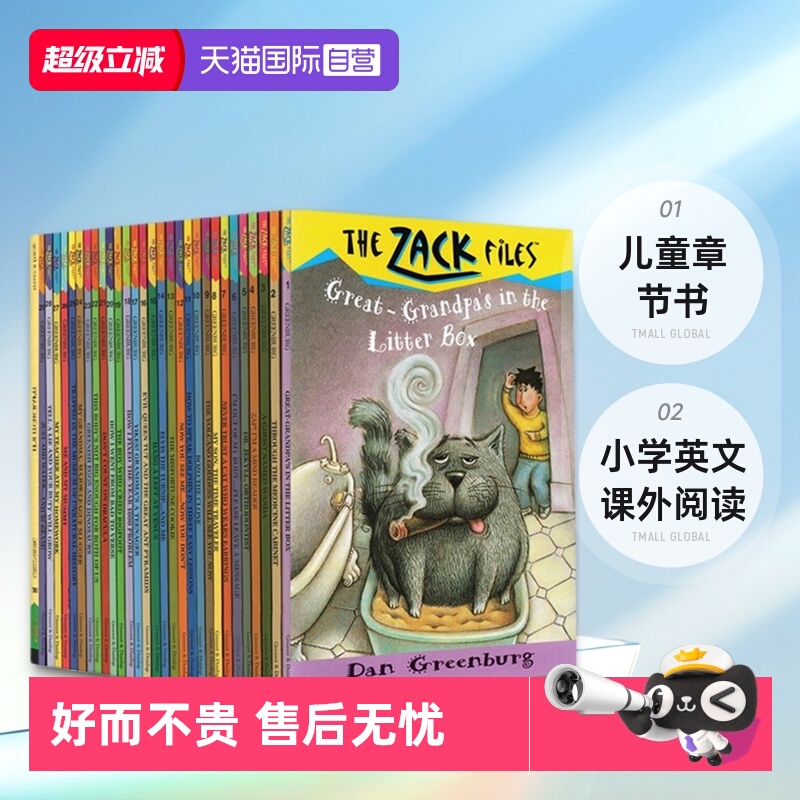 ZackFiles系列札克档案