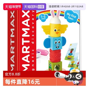 【自营】比利时SMARTMAX图腾搭搭乐磁力棒玩具1.5岁+8PCS生日礼物